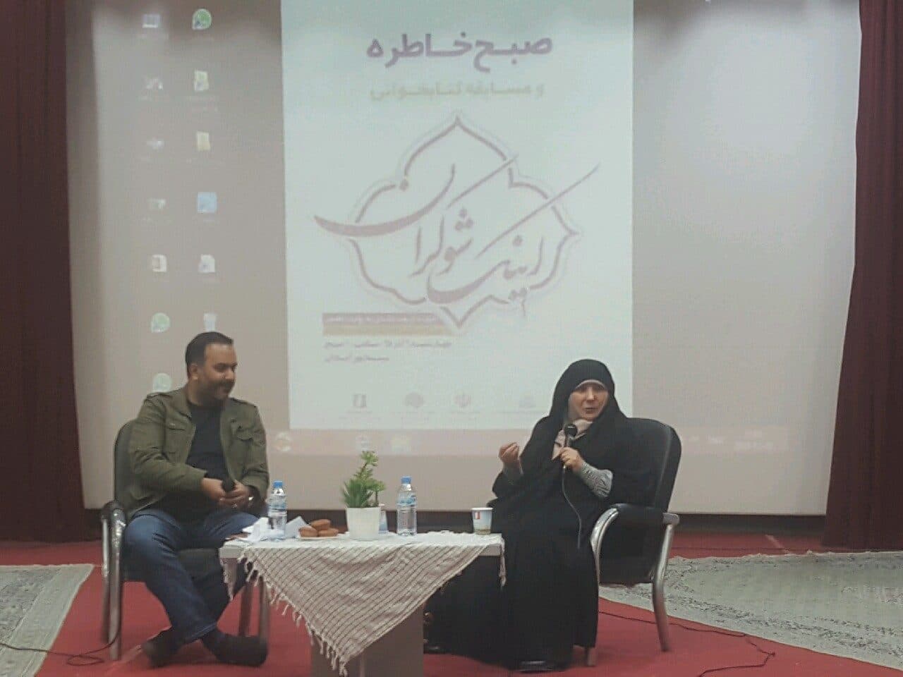صبح خاطره و مسابقه کتابخوانی" اینک شوکران"