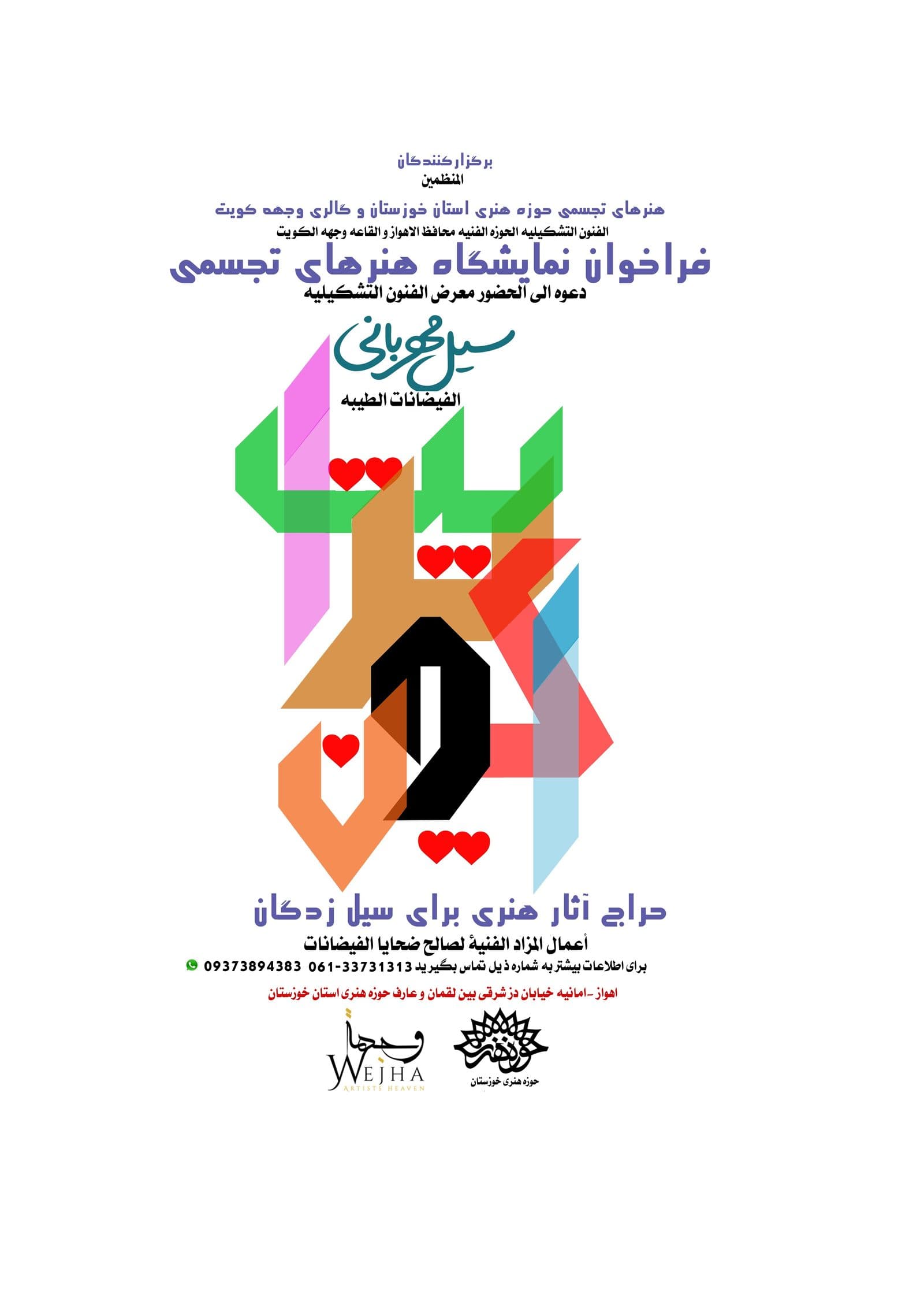 فراخوان