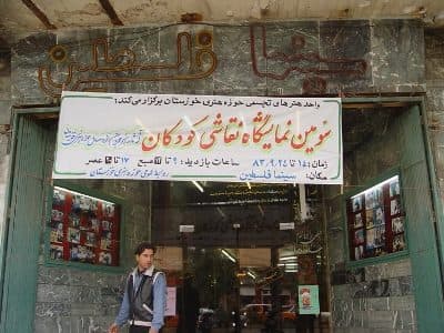 سومین نمایشگاه نقاشی کودکان -