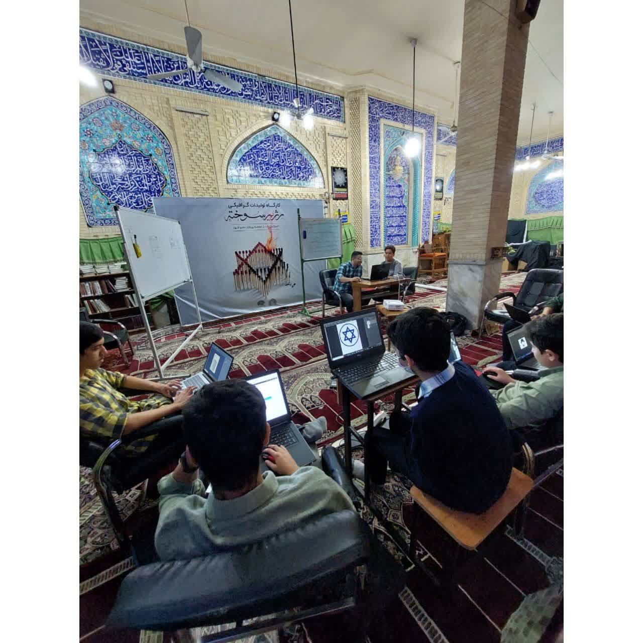 برگزاری کارگاه تولیدات گرافیکی "رژیم سوخته"