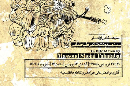 افتتاح نمایشگاه کاریکاتورهای سید‌مسعود شجاعی طباطبایی