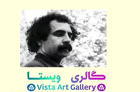 نمایش آثار اصغر محمدی پس از ۳۳ سال