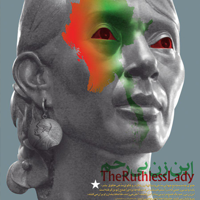 پوستری از سید حمید شریفی الهاشم