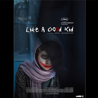 پوستر فیلم کوتاه «مثل بچه آدم»