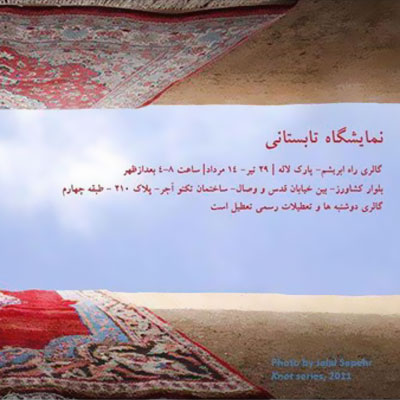 گالری «راه ابریشم» میزبان آثاری از نمایشگاه های دو سال گذشته این گالری