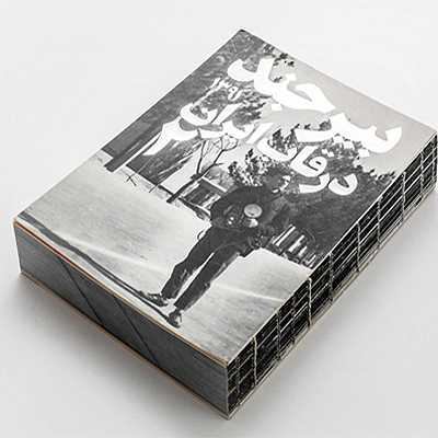 طراحى کاتالوگ کتاب (بیرجند در قاب ایران) ، رضا باباجانى