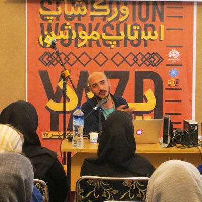 آموزش استاپ موشن‌ و کارکردهای آن در حوزه هنری یزد