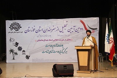 آیین تجلیل از هنرمندان پیشکسوت و برتر خوزستان برگزار شد