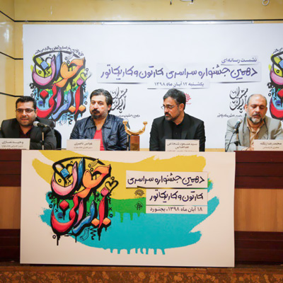 شجاعی طباطبایی: جشنواره «جوان ایرانی» برگرفته از بیانات رهبری است/ ناصری: کیفیت آثار این دوره قدرت بیشتری دارد/ نمازی: دوره آتی جشنواره را بین‌المللی برپا می‌کنیم