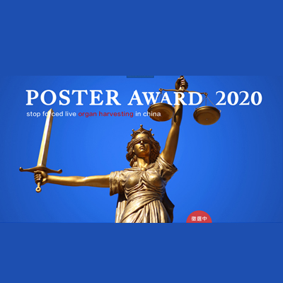 فراخوان رقابت پوستر تایوان 2020