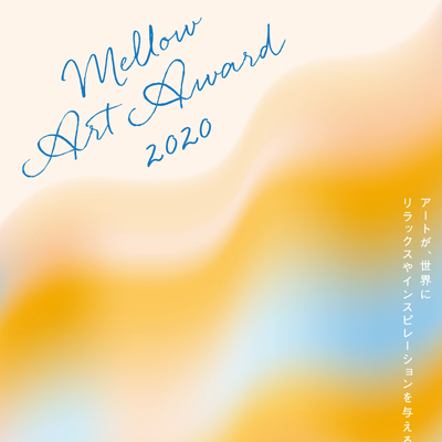 فراخوان جایزه هنری Mellow