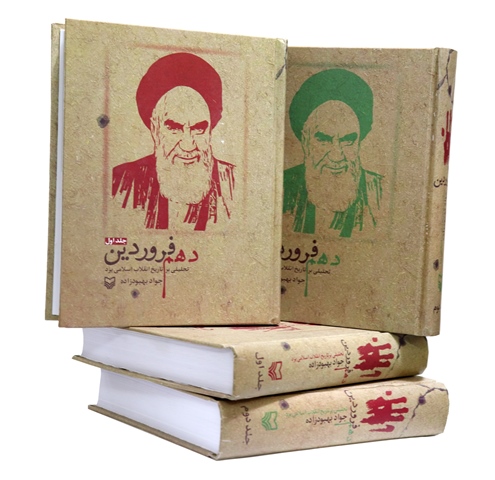 توزیع بسته فرهنگی میان اعضای هیئت علمی دانشگاه‌های یزد