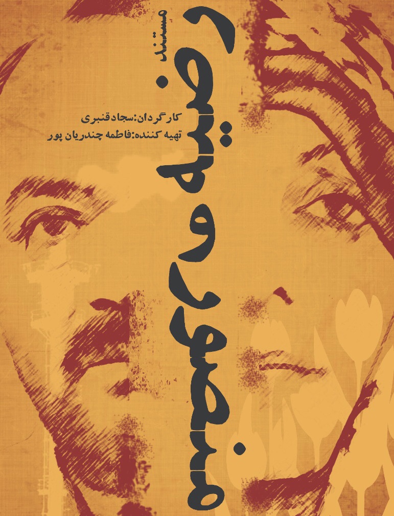 راهیابی مستند