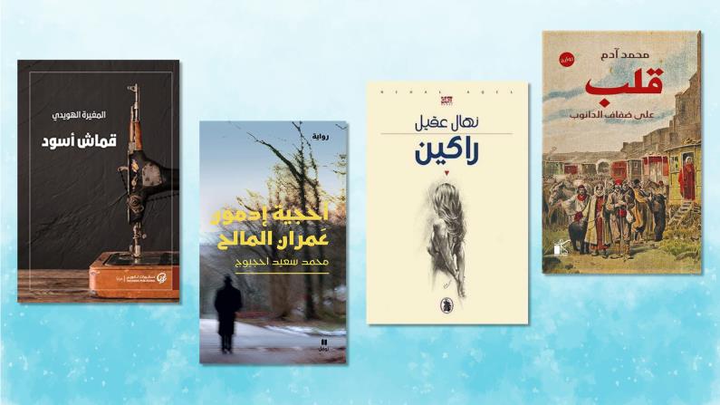 إعلان اللائحة القصیرة لـ