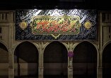 کتیبه دست‌نویس عاشورایی با ترکیب خوشنویسی و گرافیک در میدان شهدا نصب شد