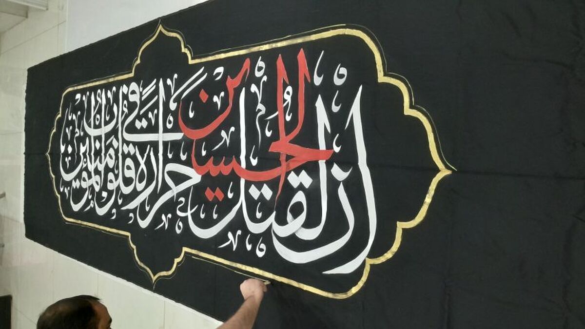 چهار اثر عاشورایی در کارگاه «کتیبه‌نویسی وعده صادق» خلق شد