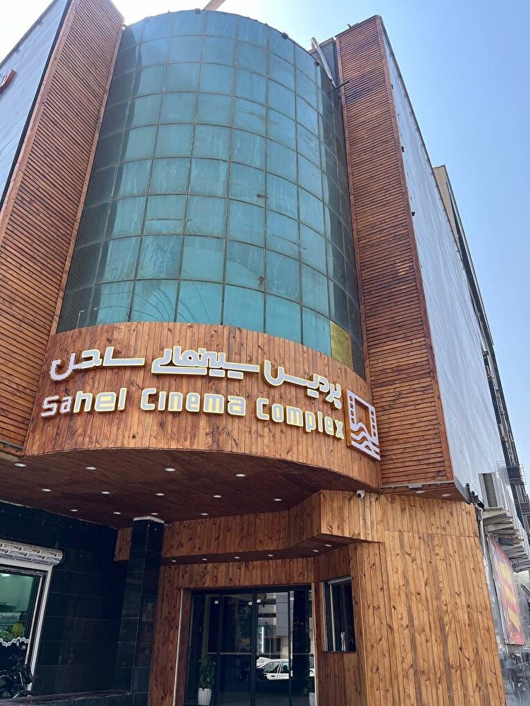 سینما ساحل اهواز  به یک پردیس سینمایی مدرن تبدیل شده است