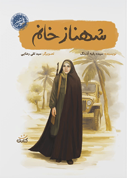 انسان هنوز محتاج روایت است