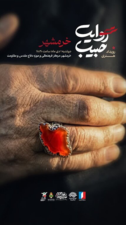 هنرمندان برای حاج قاسم گرد هم می‌آیند