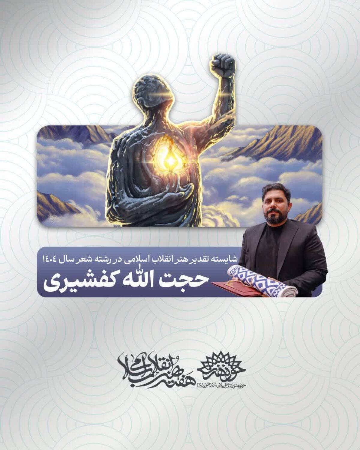 هنر نقش موثری در روایت درست رویدادهای جامعه دارد