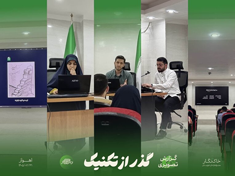 برگزاری کارگاه آموزشی «گذر از تکنیک» در حوزه هنری خوزستان